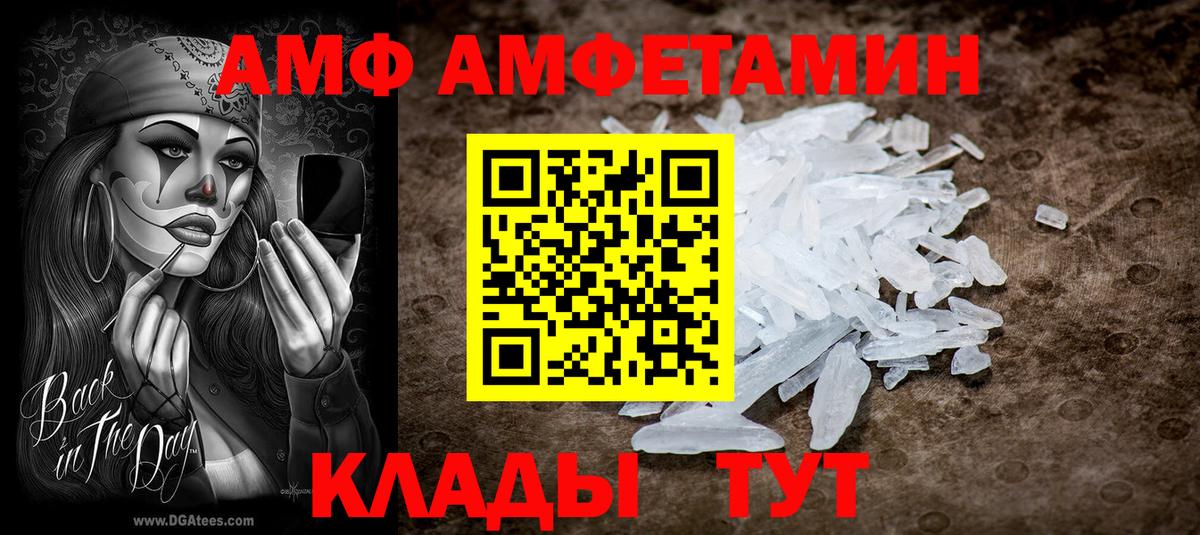 АМФ Premium Соль-Илецк