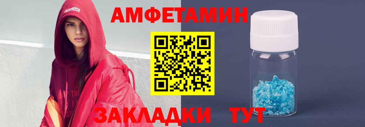 Соль-Илецк  АМФЕТАМИН  Вход с VPN  Амфетамин 98% 