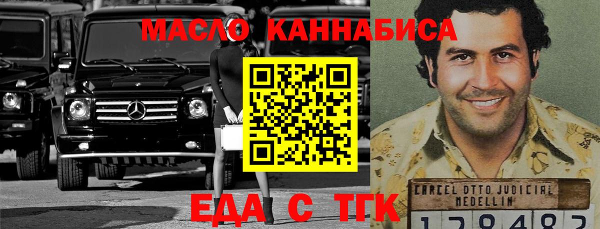 Соль-Илецк  Еда ТГК марихуана  Вход с VPN 