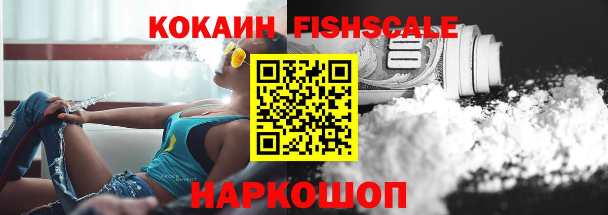 КОКАИН Боливия  Cocaine VHQ  Вход с VPN  Соль-Илецк 