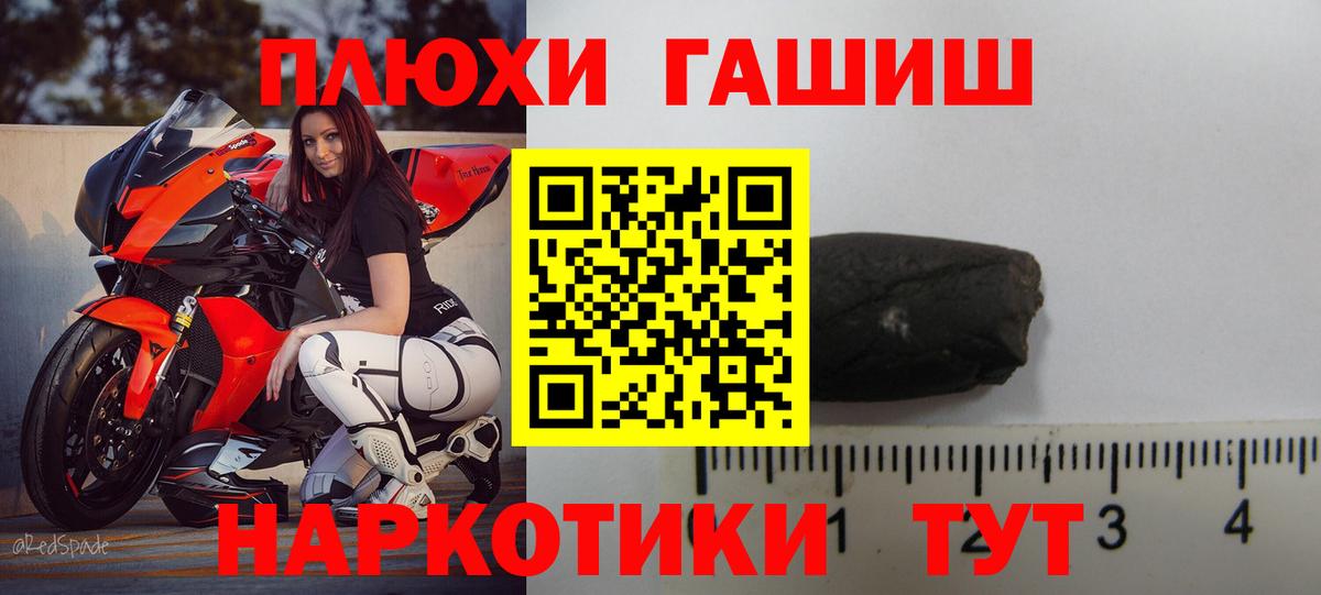 Соль-Илецк  Гашиш Изолятор  ГАШ VHQ  Вход с VPN 