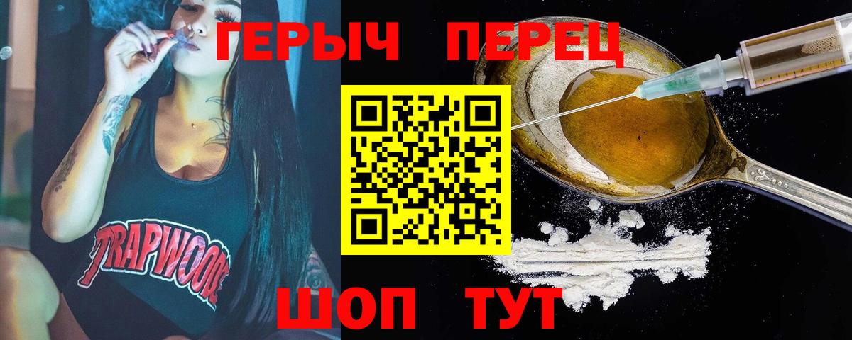 ГЕРОИН Heroin Соль-Илецк