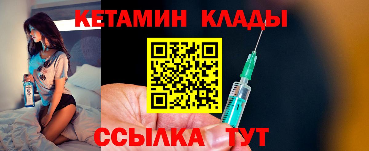 Кетамин VHQ Соль-Илецк