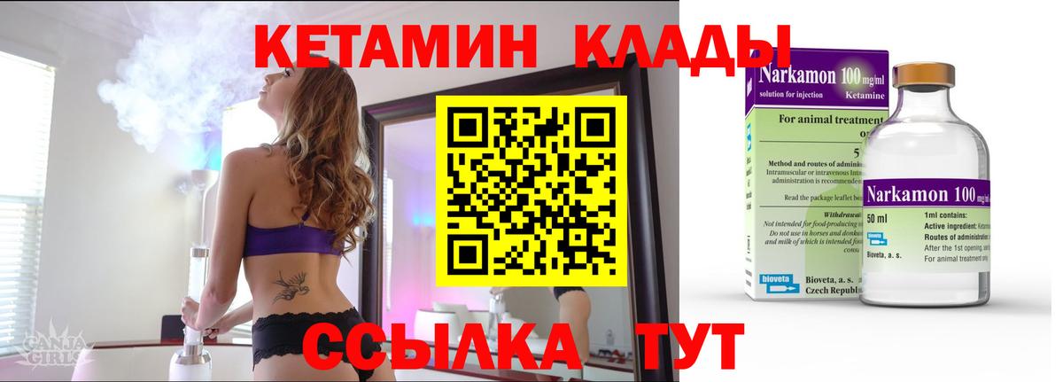 Соль-Илецк  Кетамин ketamine  Вход с VPN 