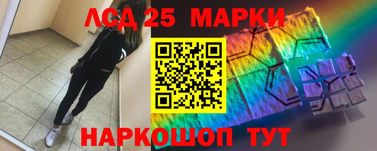 Лсд 25 экстази ecstasy Соль-Илецк