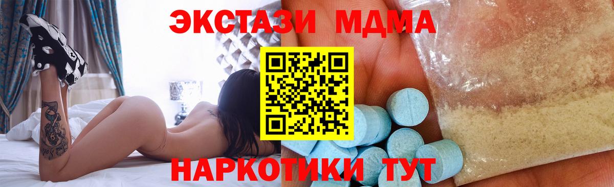 МДМА  Вход с VPN  MDMA кристаллы  Соль-Илецк  MDMA VHQ 