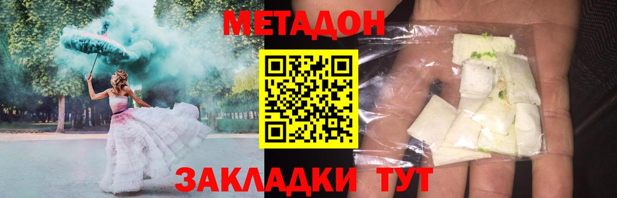 Соль-Илецк  Метадон VHQ  Вход с VPN 