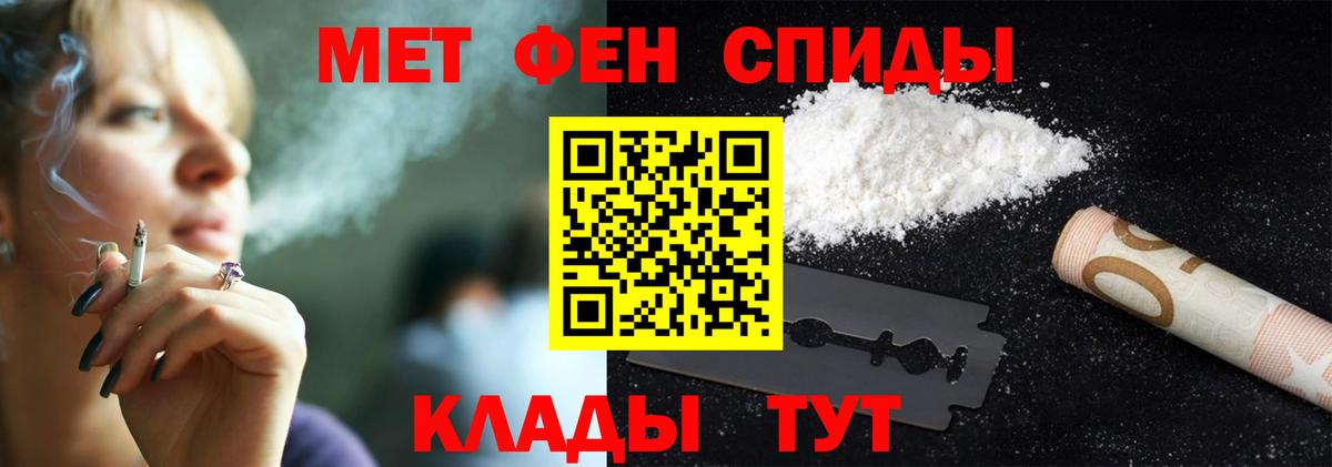 Соль-Илецк  Метамфетамин Декстрометамфетамин 99.9%  Вход с VPN 