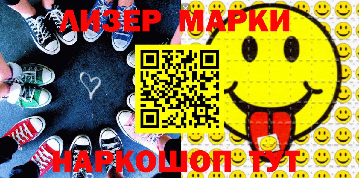 Марки NBOMe  Марки N-bome 1500мкг  Вход с VPN  Соль-Илецк 