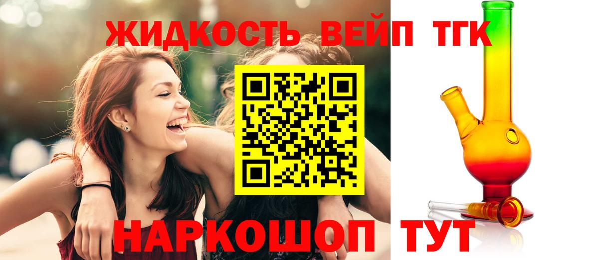 Соль-Илецк  Дистиллят ТГК THC oil  Вход с VPN 
